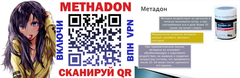 Метадон мёд  Гусиноозёрск 